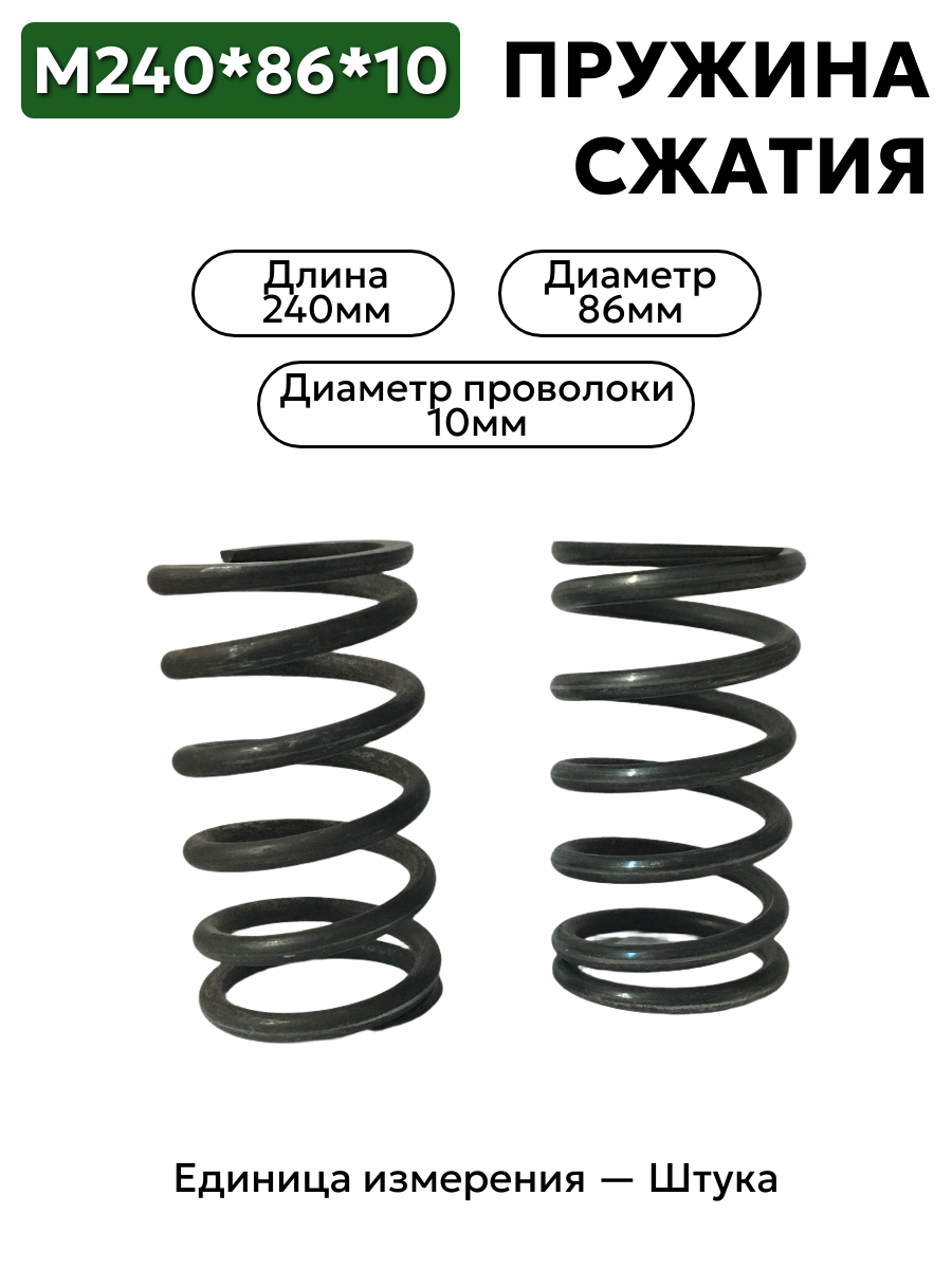 30.5001086 (240х86х10) в интернет-магазине НМК