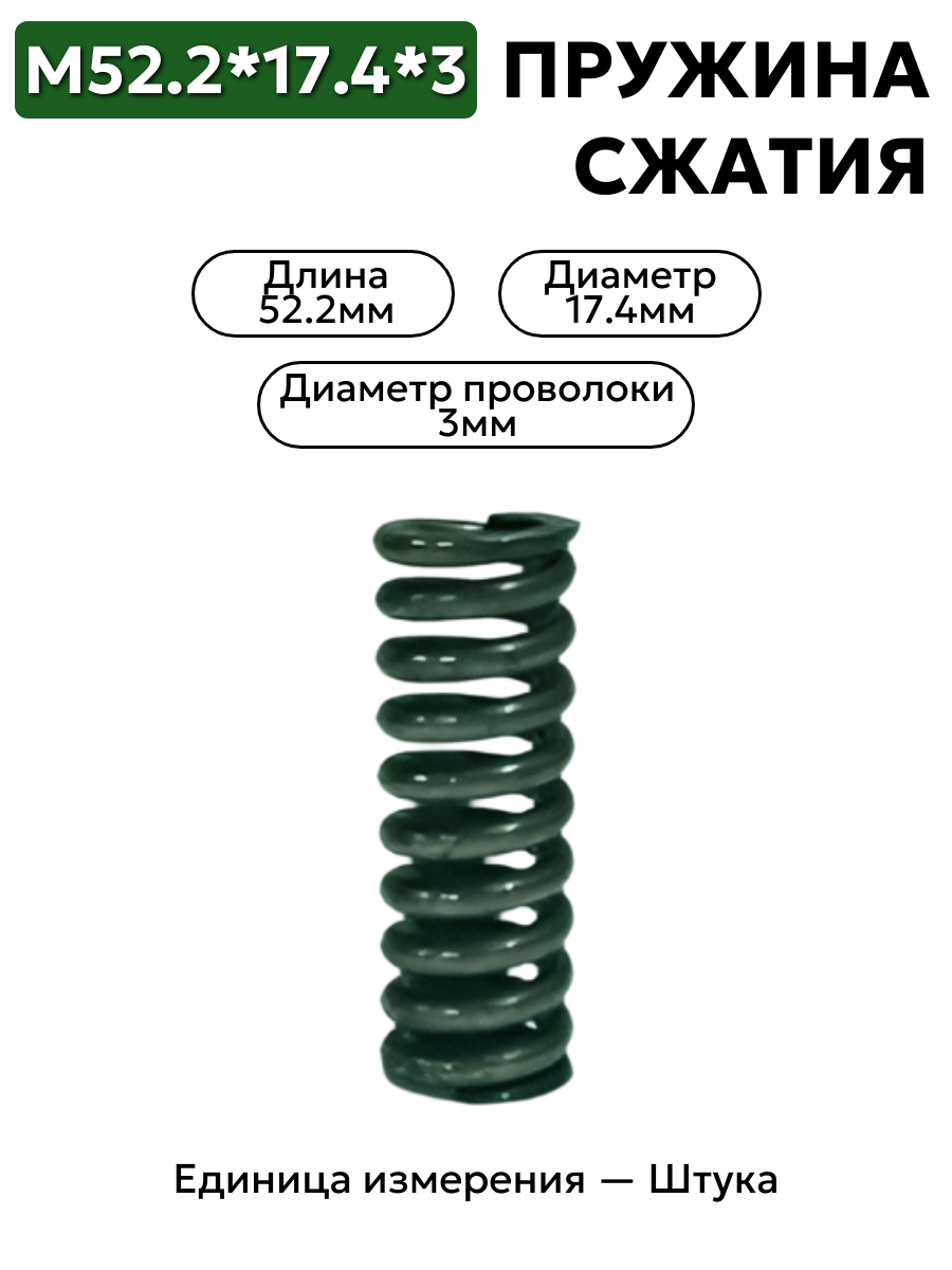 52,2х17,4х3,0 в интернет-магазине НМК