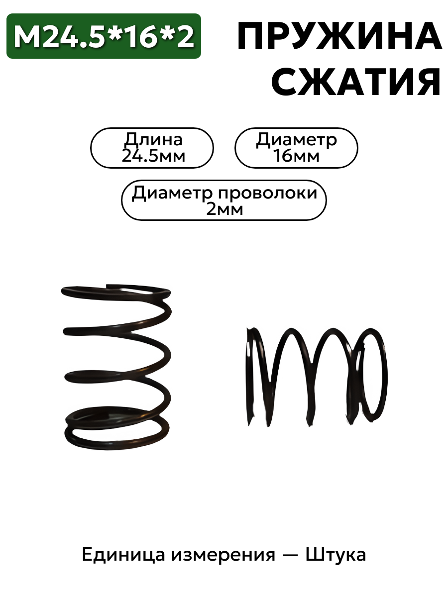 24,5х16х2,0 в интернет-магазине НМК