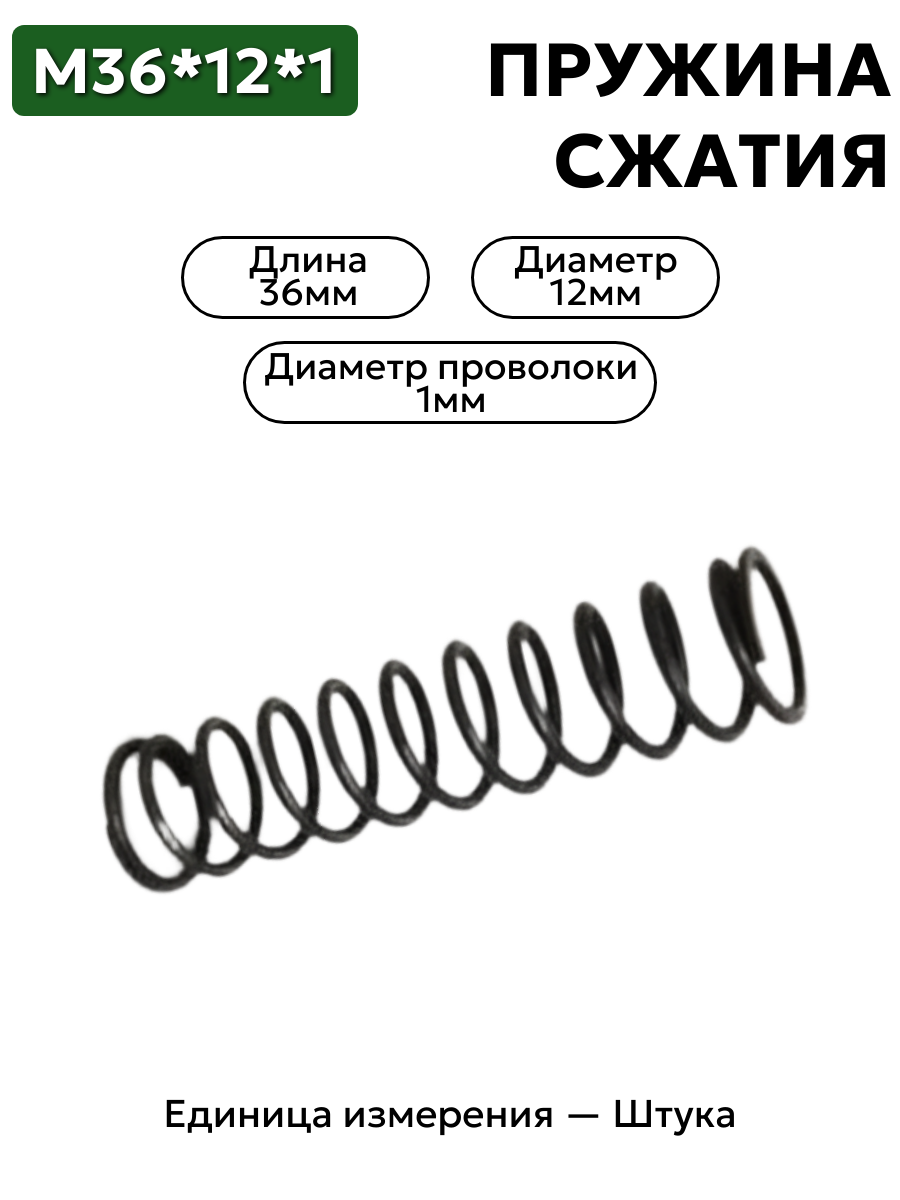 36х12х1,0 в интернет-магазине НМК
