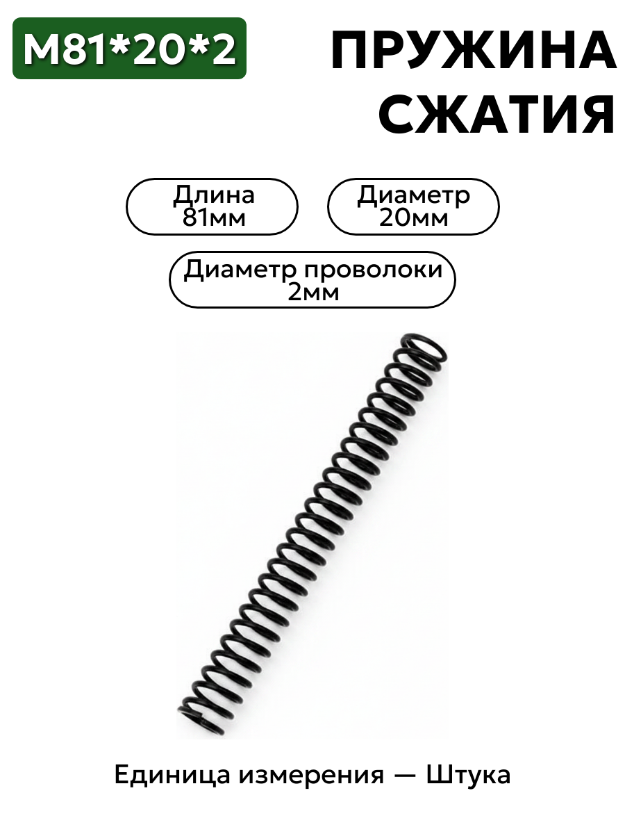 81х20х2 в интернет-магазине НМК