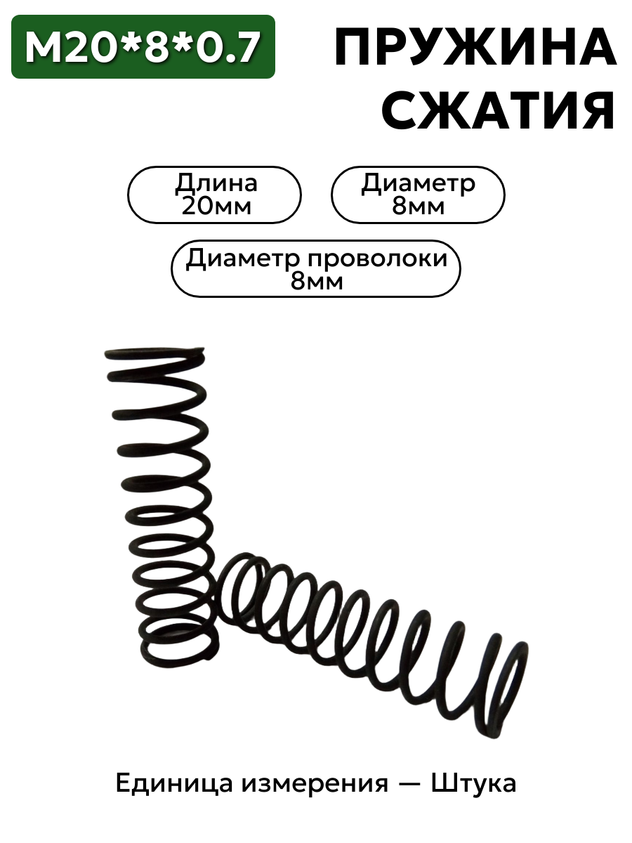 20х8х0,7 в интернет-магазине НМК