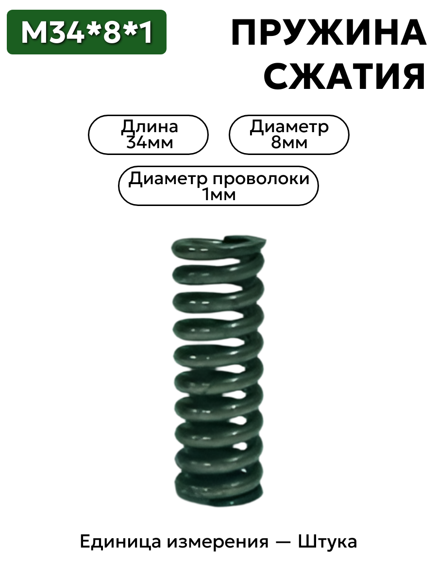 34х8х1 нерж. в интернет-магазине НМК