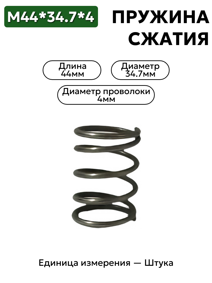44х34,7х4,0 в интернет-магазине НМК