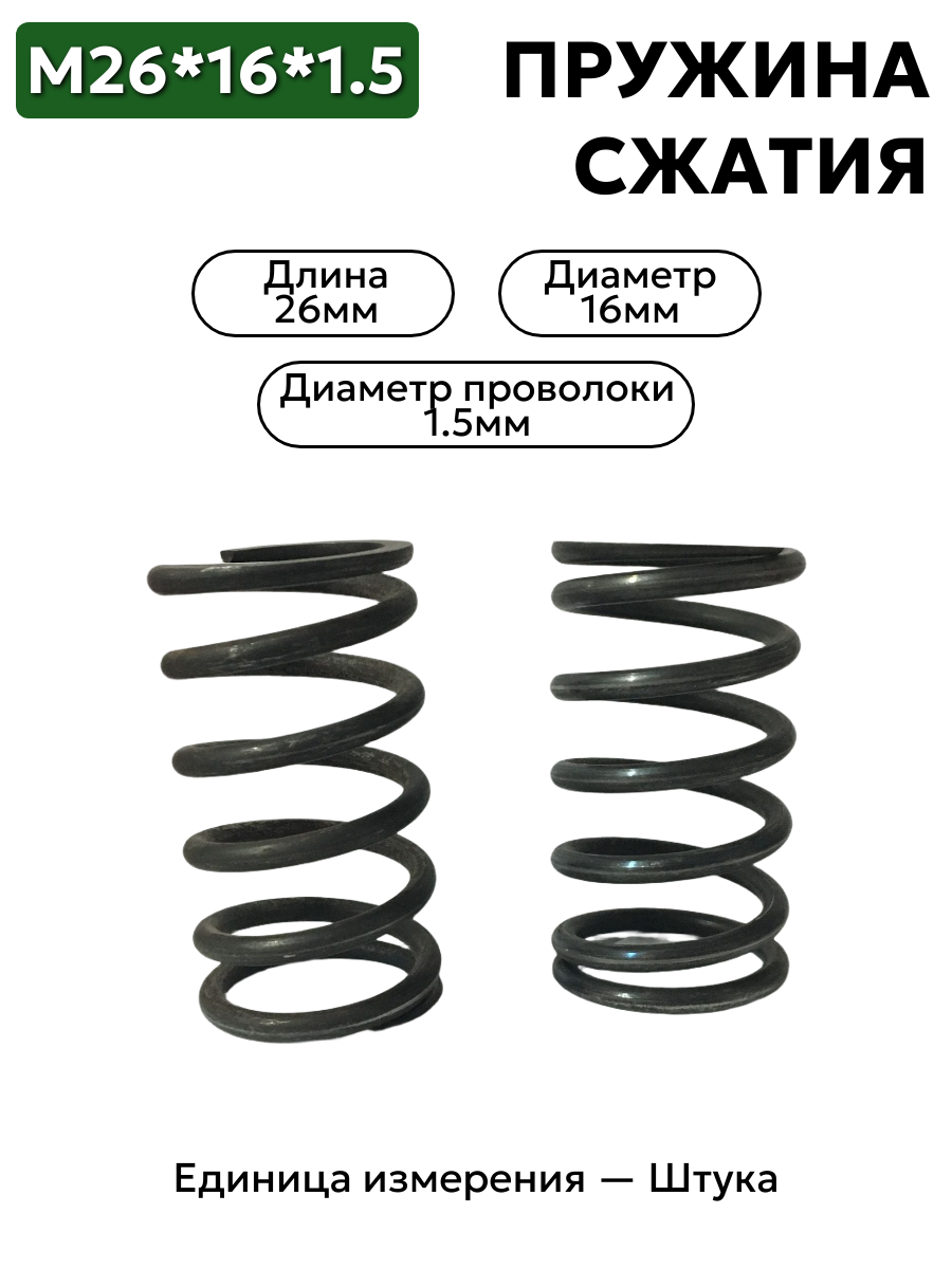 26х16х1,5 в интернет-магазине НМК