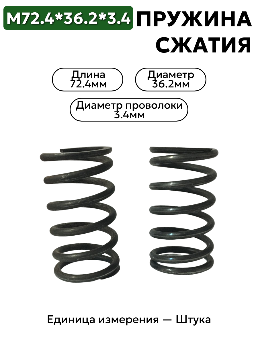 72,4х36,2х3,4 в интернет-магазине НМК