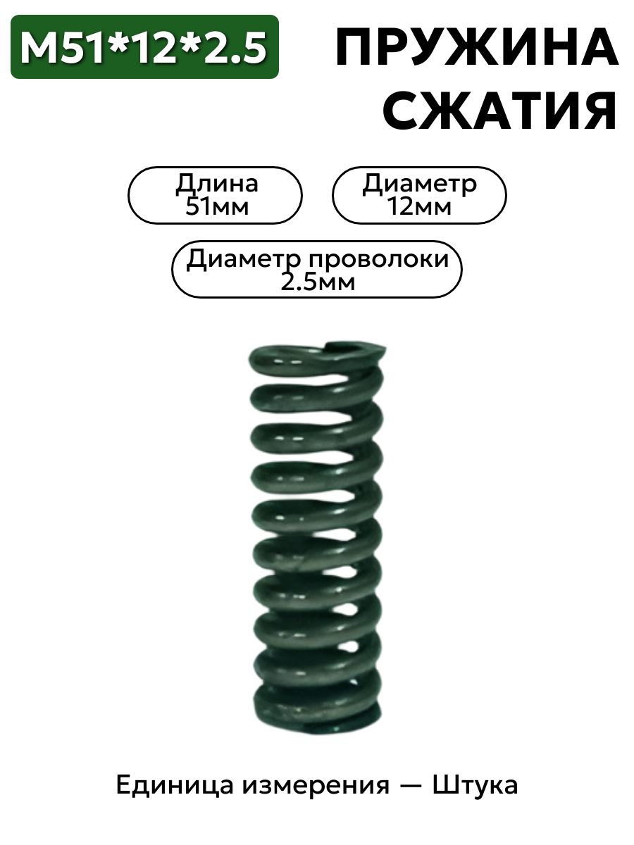 51х12х2,5 в интернет-магазине НМК