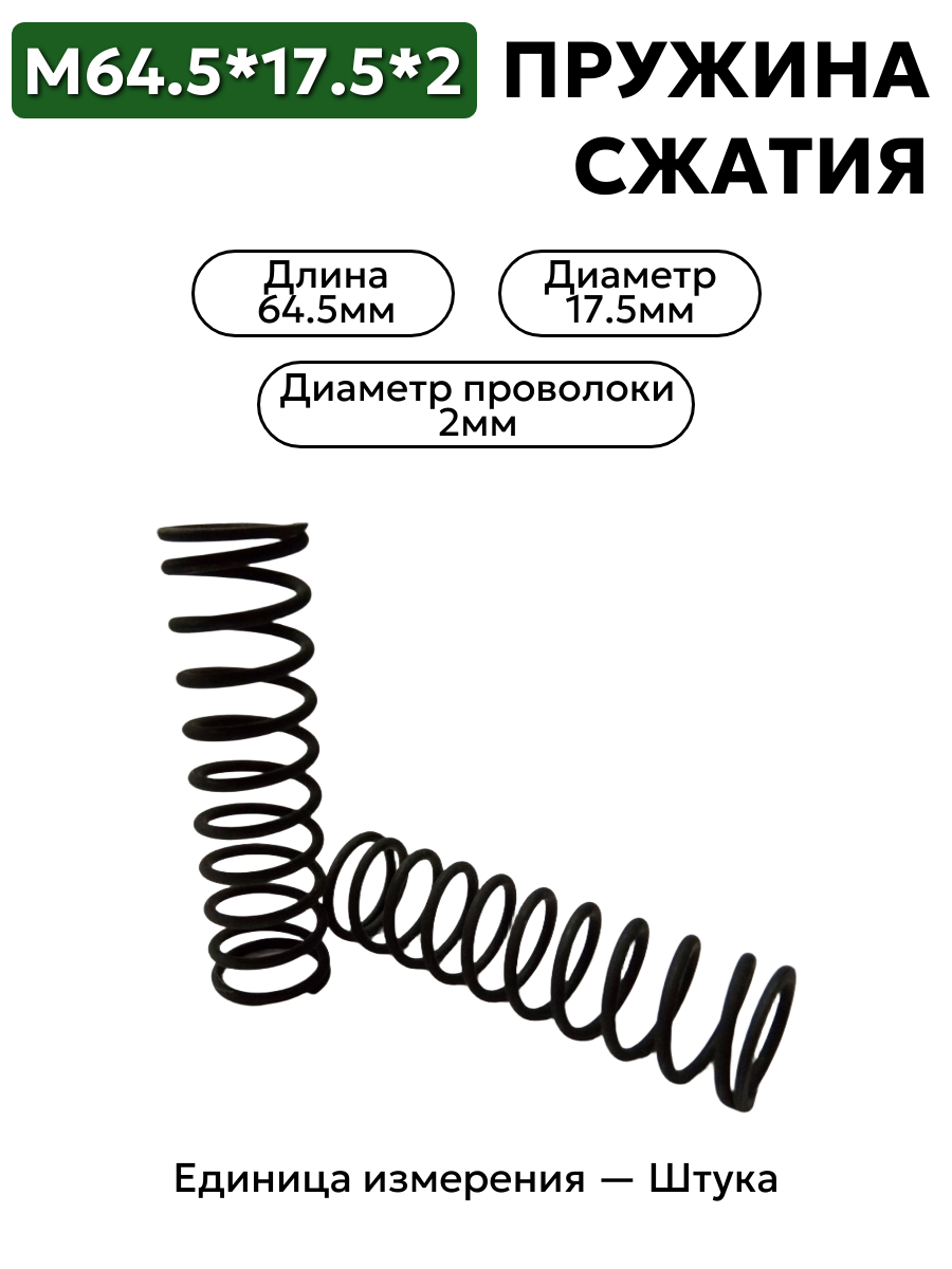 64,5х17,5х2,0 в интернет-магазине НМК