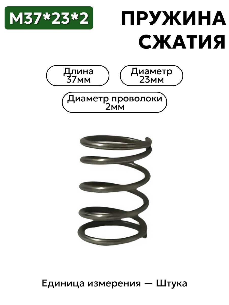 37х23х2,0 в интернет-магазине НМК