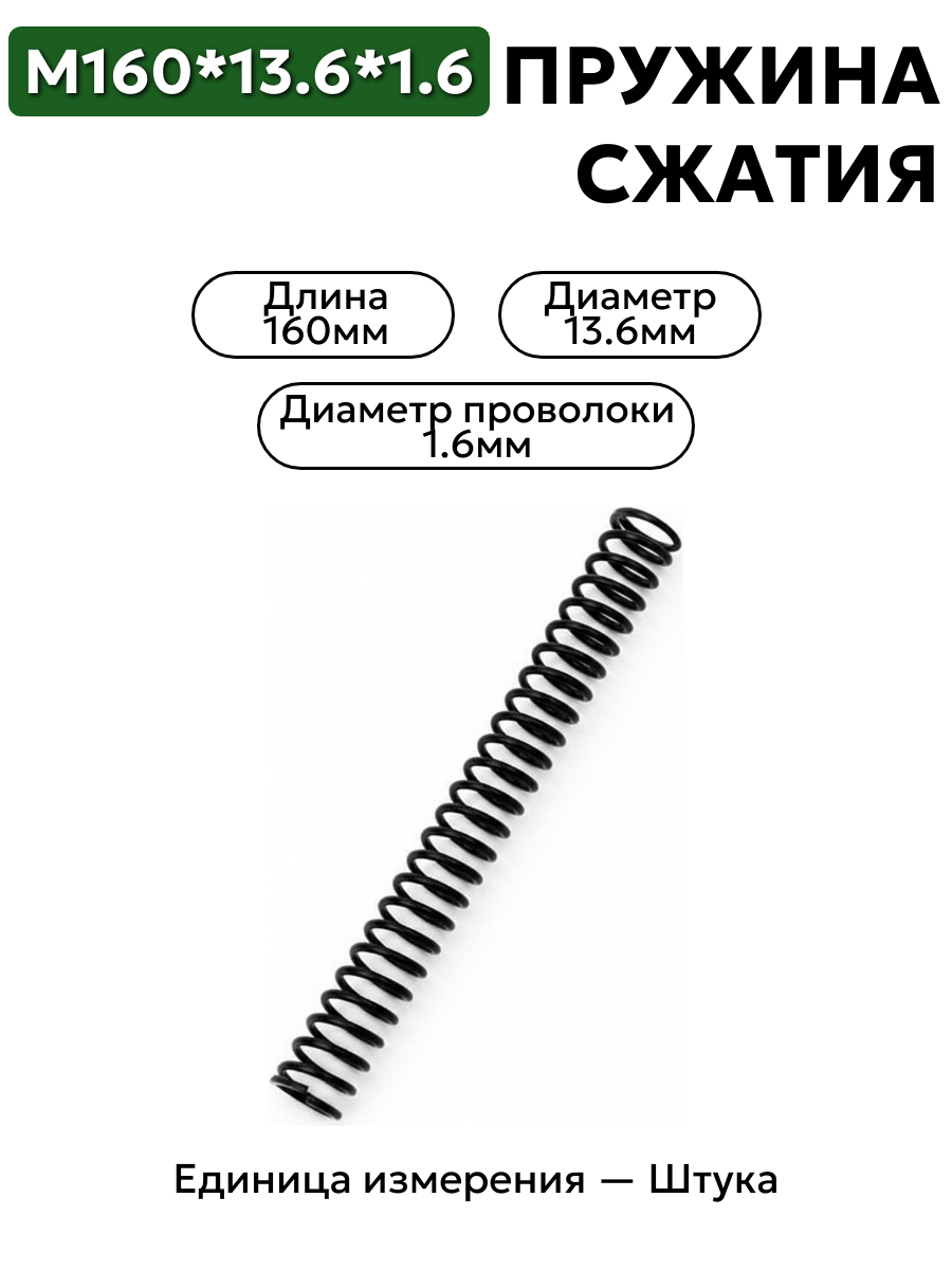 160х13,6х1,6 в интернет-магазине НМК