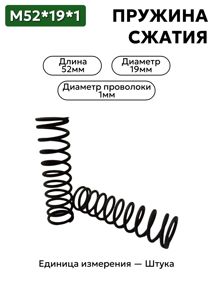 52х19х1,0 в интернет-магазине НМК