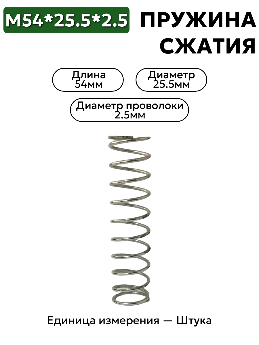 54х25,5х2,5 в интернет-магазине НМК