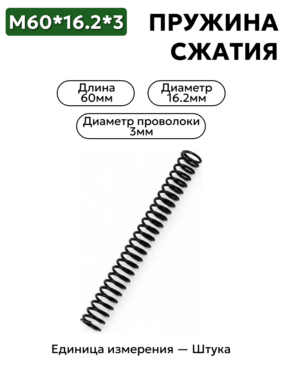 д00.00.003 (60х16,2х3) в интернет-магазине НМК