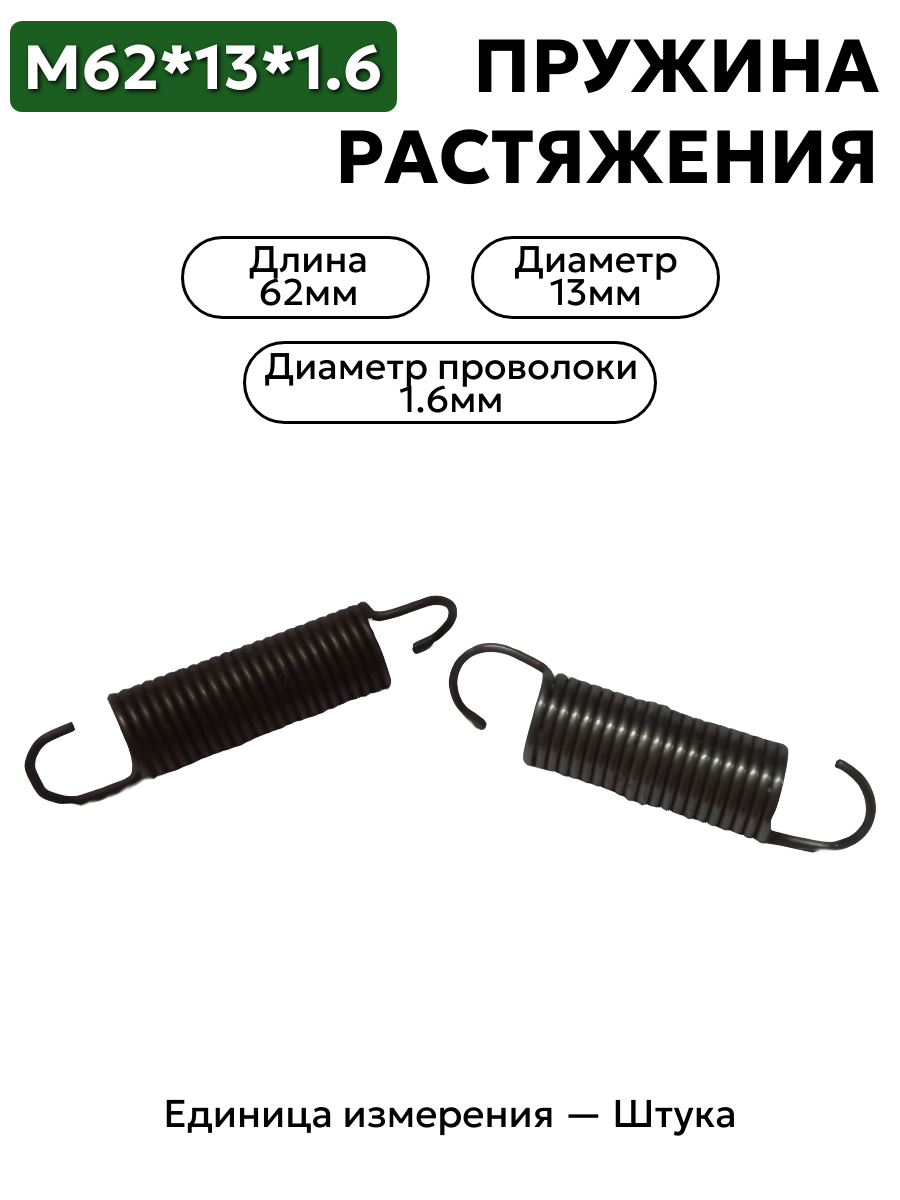 62х13х1,6 в интернет-магазине НМК