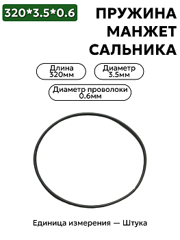 320х3,5х0,6 в Нижнем Новгороде