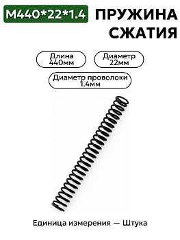 440х22х1,4 в Нижнем Новгороде