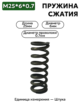 25х6х0,7 в Нижнем Новгороде