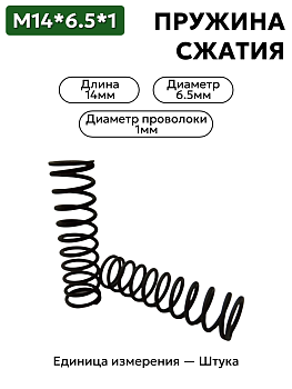 14х6,5х1,0 в Нижнем Новгороде