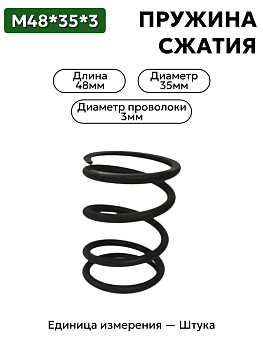 пр-1 (48х35х3,0) в Нижнем Новгороде