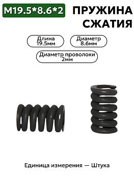 19,5х8,6х2,0 в Нижнем Новгороде