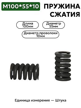 100х55х10 в Нижнем Новгороде