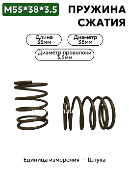 55х38х3,5 в Нижнем Новгороде