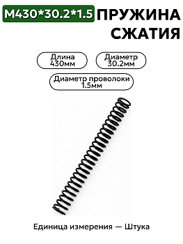 430х30,2х1,5 в Нижнем Новгороде