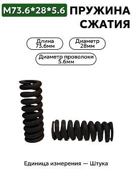 73,6х28х5,6 в Нижнем Новгороде