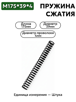 175х39х4 в Нижнем Новгороде